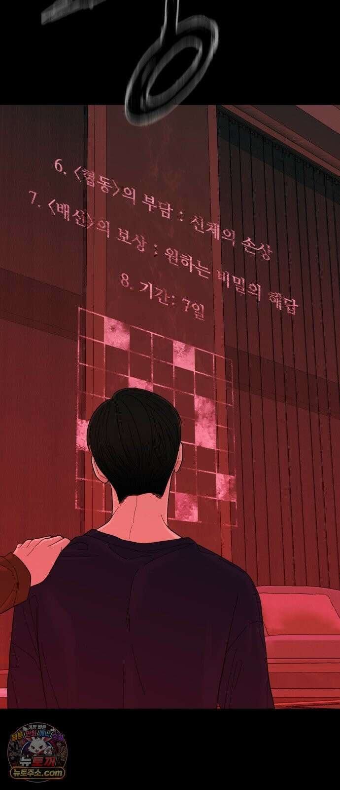 기생번식 13화 87