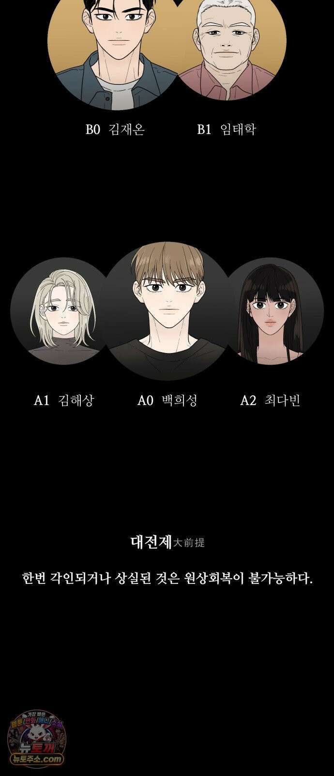 기생번식 13화 90