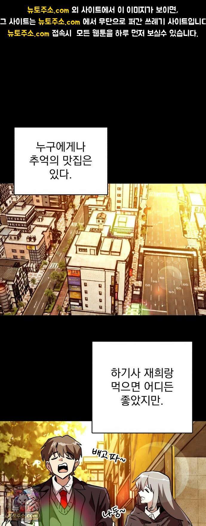 머저리 M수생 제 7강 추억과 경험의 차이는 찌질함의 농도 1