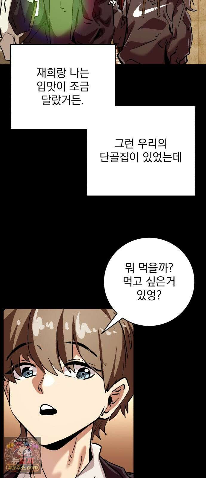 머저리 M수생 제 7강 추억과 경험의 차이는 찌질함의 농도 2