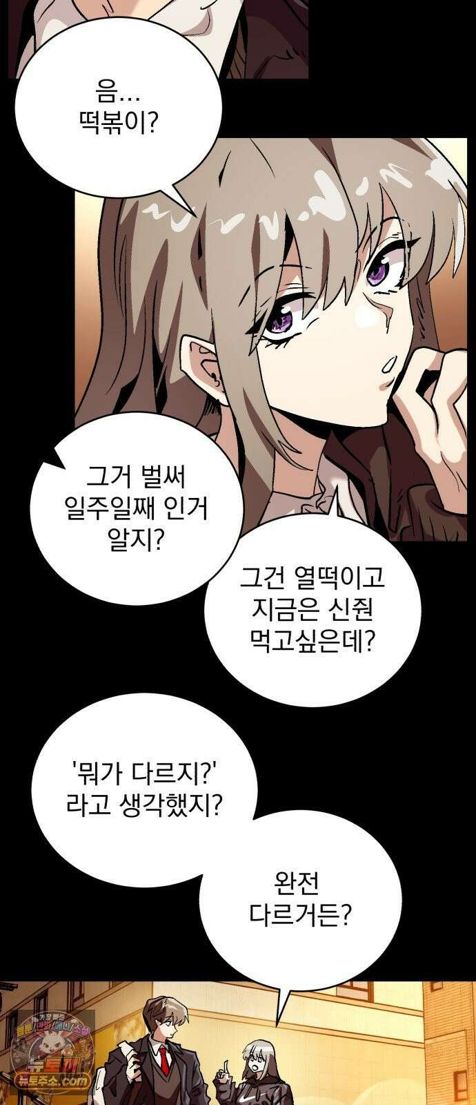 머저리 M수생 제 7강 추억과 경험의 차이는 찌질함의 농도 3