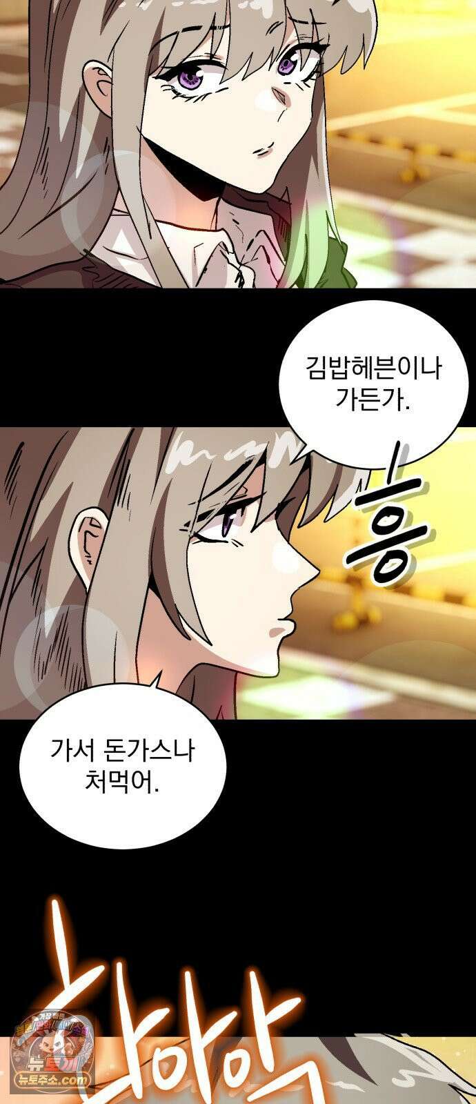 머저리 M수생 제 7강 추억과 경험의 차이는 찌질함의 농도 5