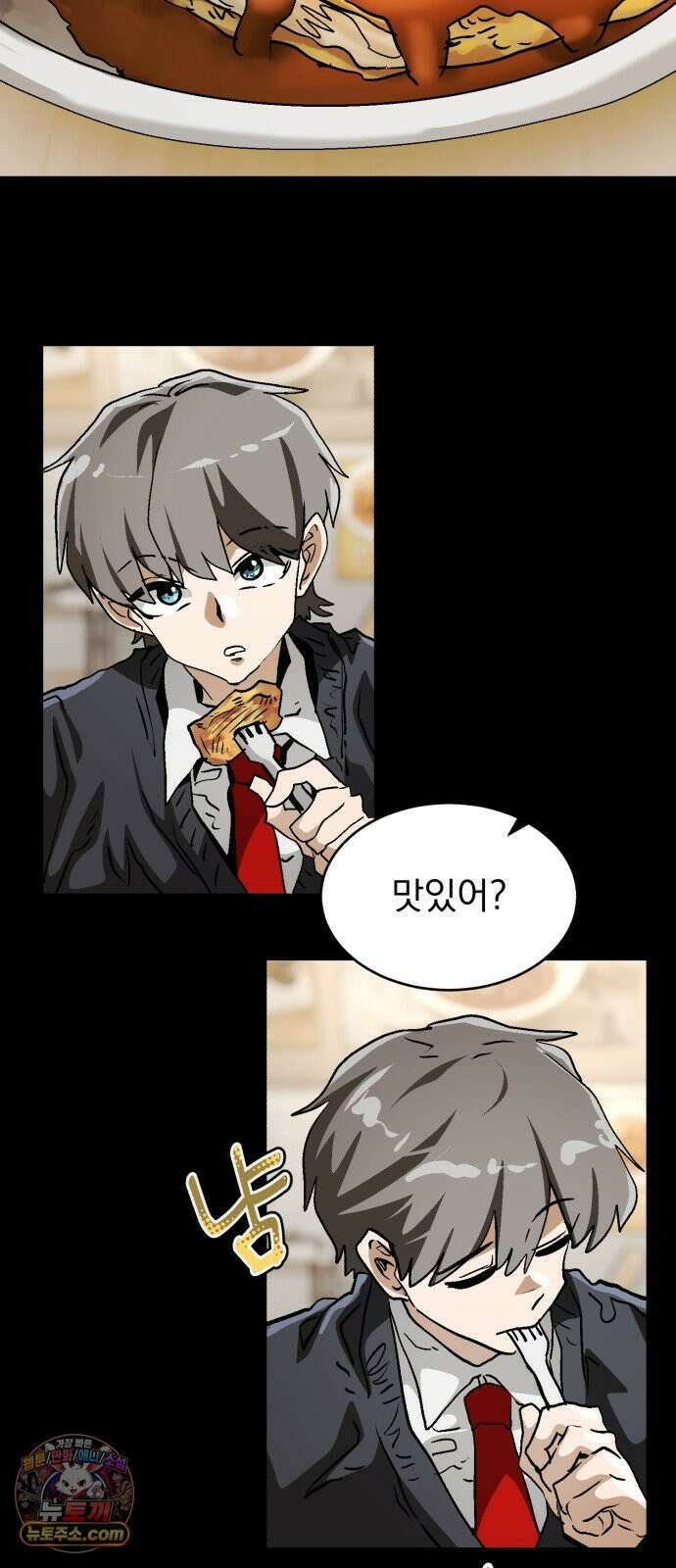 머저리 M수생 제 7강 추억과 경험의 차이는 찌질함의 농도 9