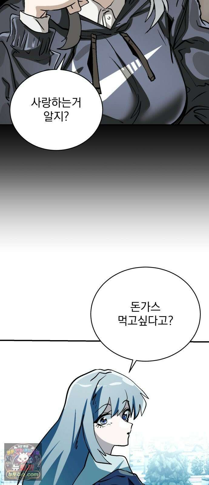 머저리 M수생 제 7강 추억과 경험의 차이는 찌질함의 농도 11