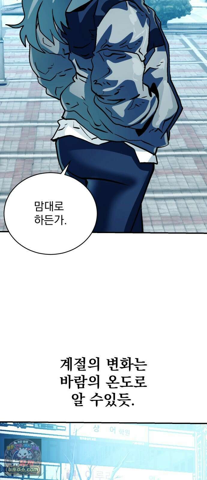 머저리 M수생 제 7강 추억과 경험의 차이는 찌질함의 농도 12