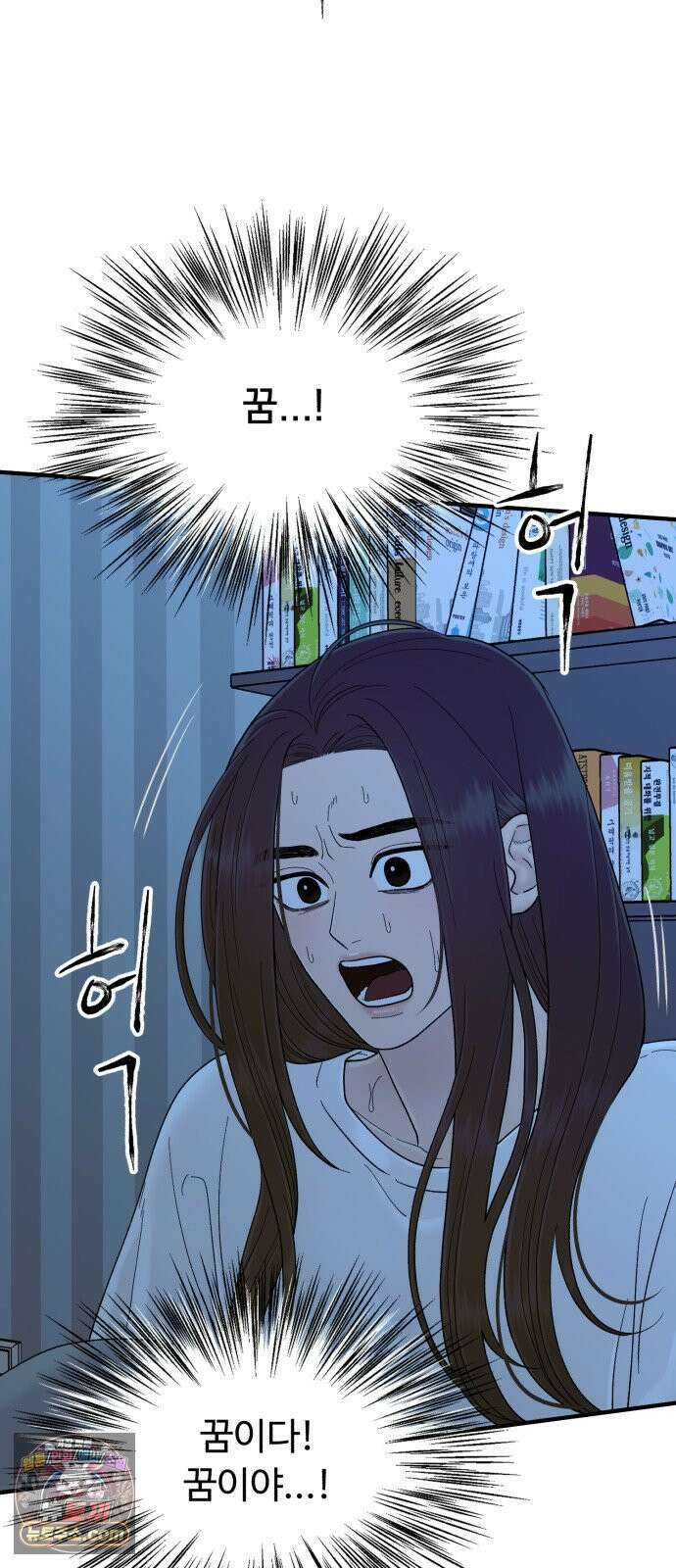 기생번식 22화 8