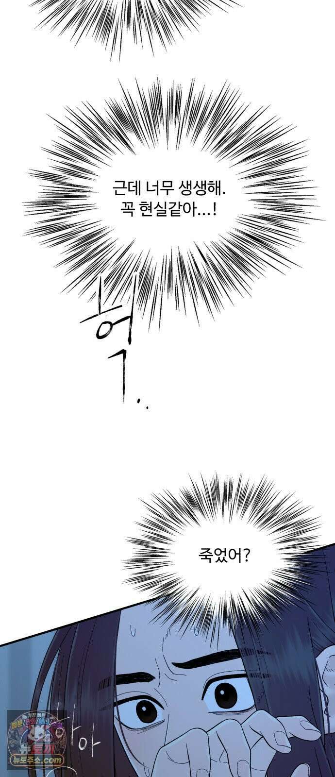 기생번식 22화 9