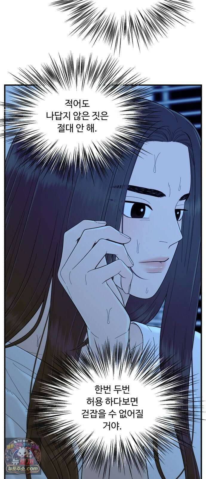 기생번식 22화 13