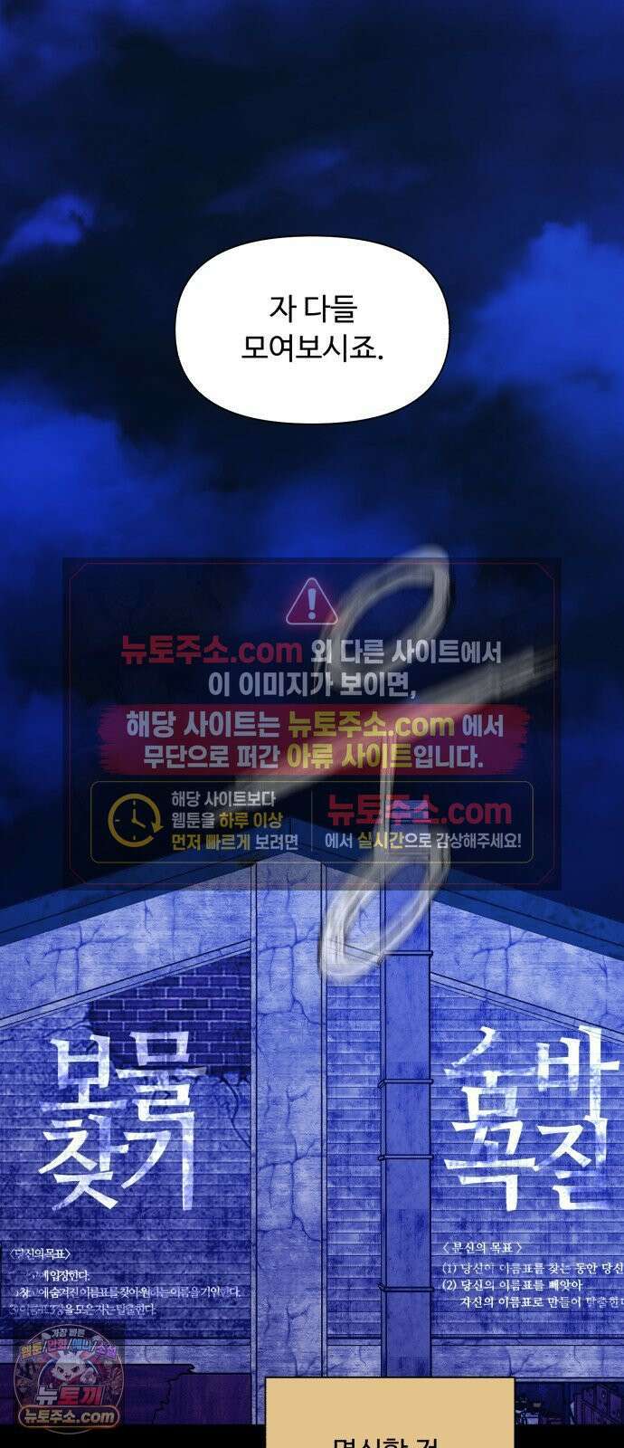 기생번식 22화 18