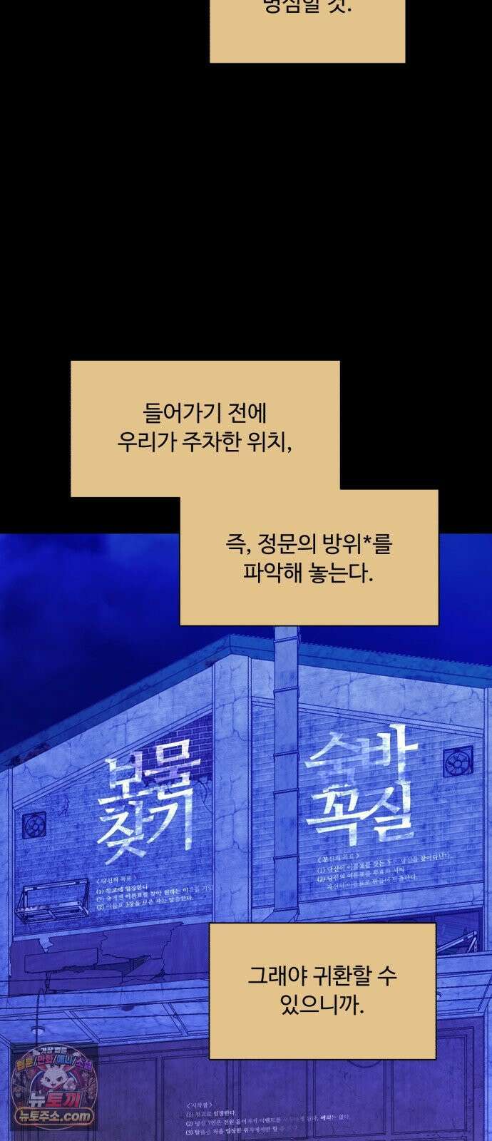 기생번식 22화 19