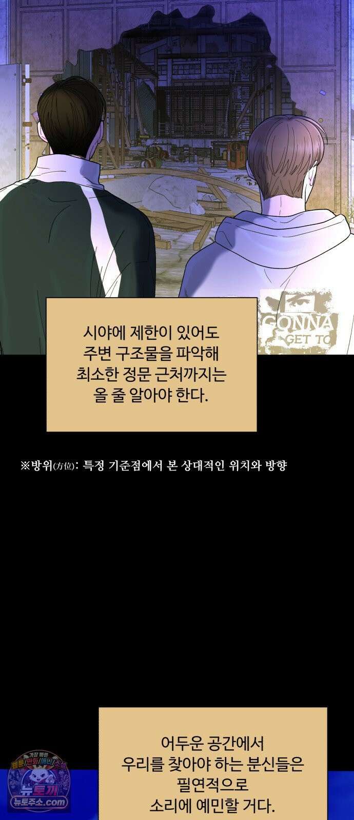 기생번식 22화 20