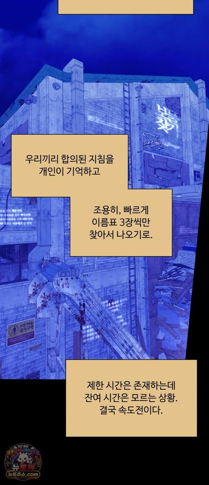 기생번식 22화 21
