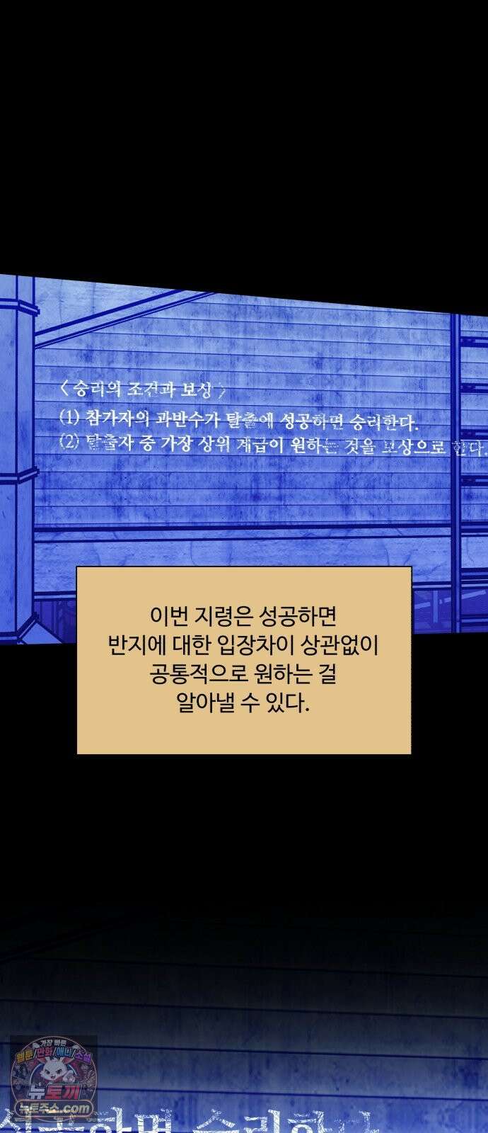 기생번식 22화 22