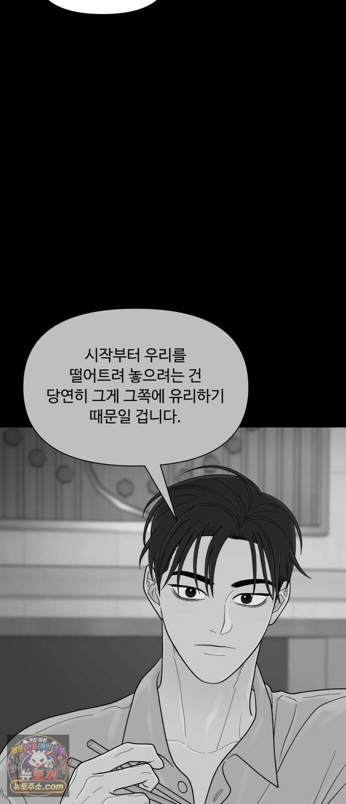 기생번식 22화 25