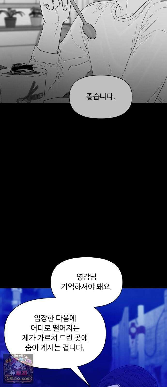 기생번식 22화 27