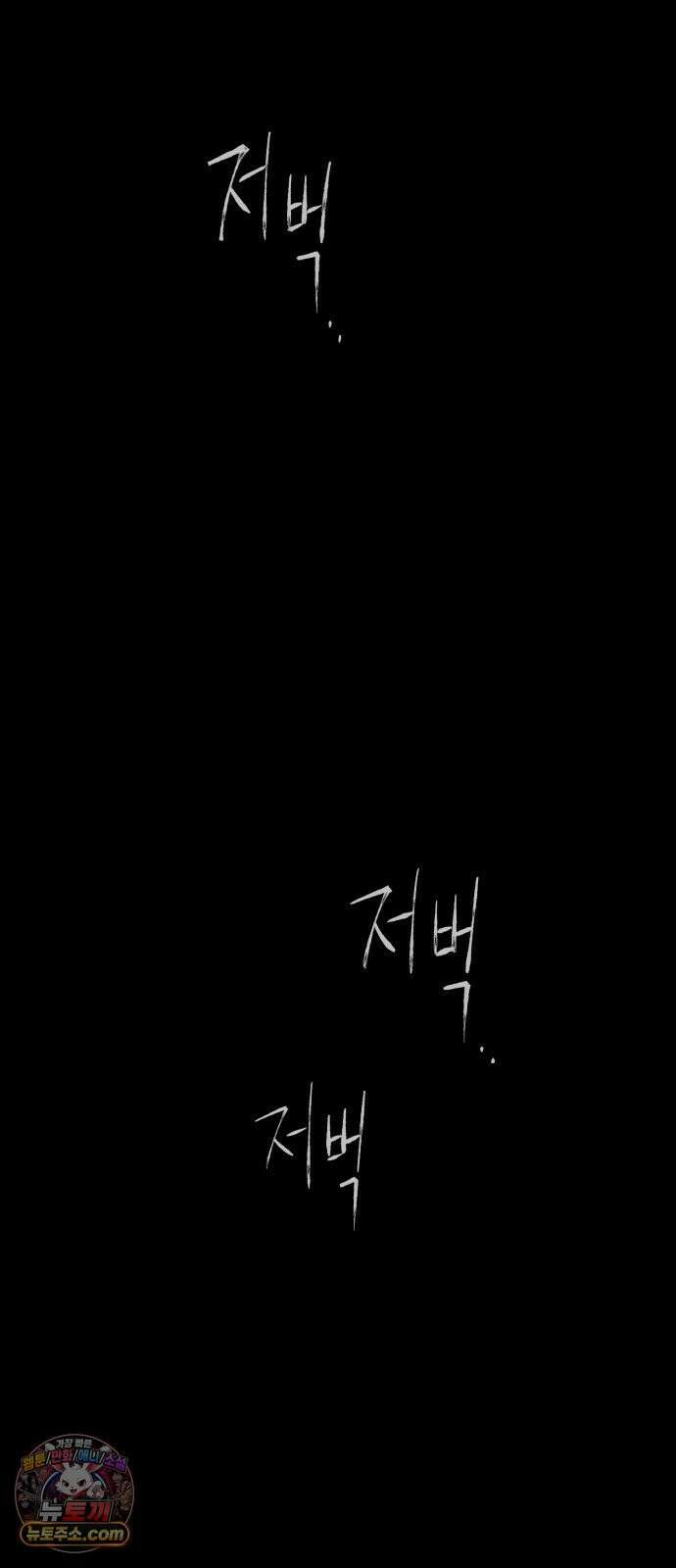 기생번식 22화 29