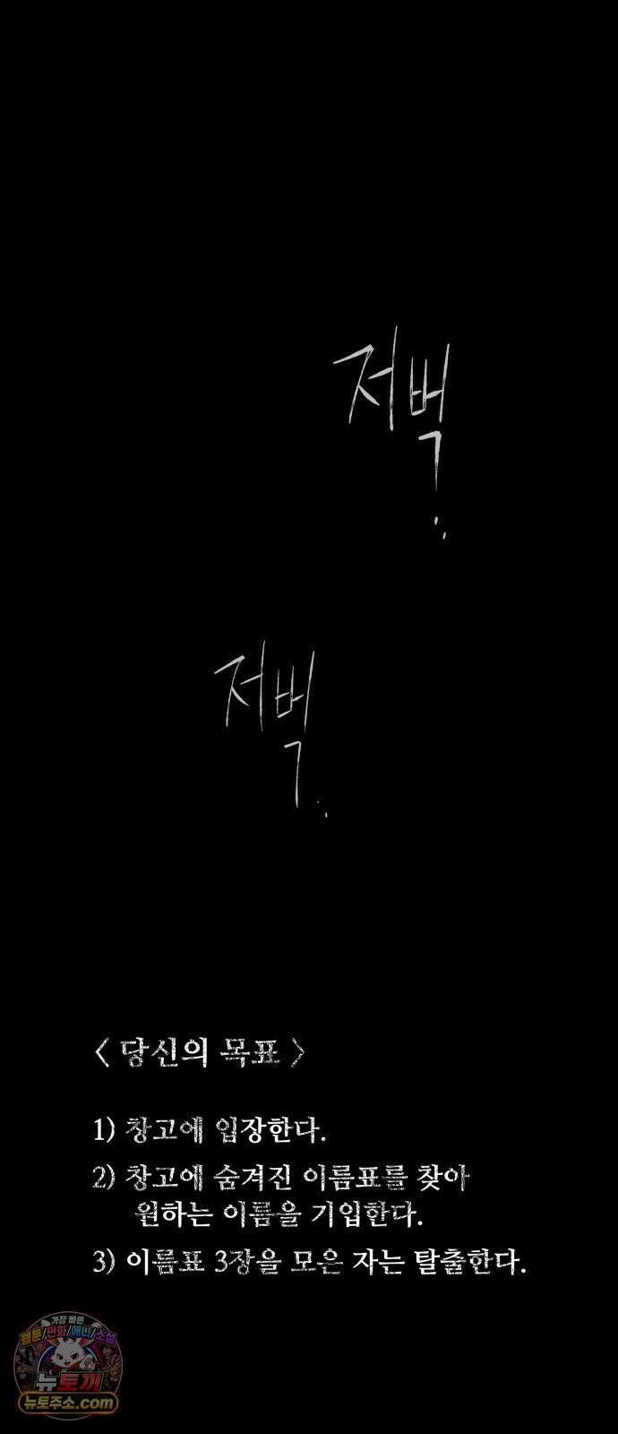 기생번식 22화 31