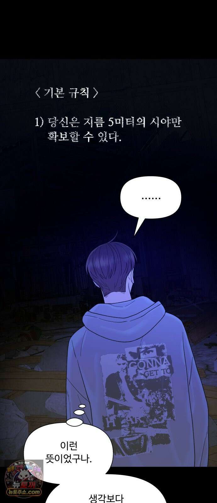 기생번식 22화 34