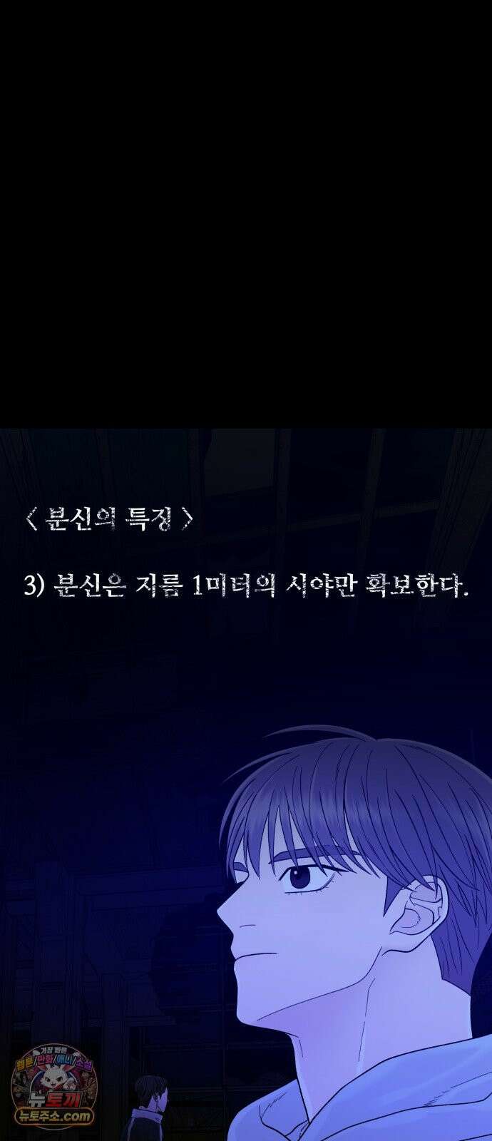 기생번식 22화 36