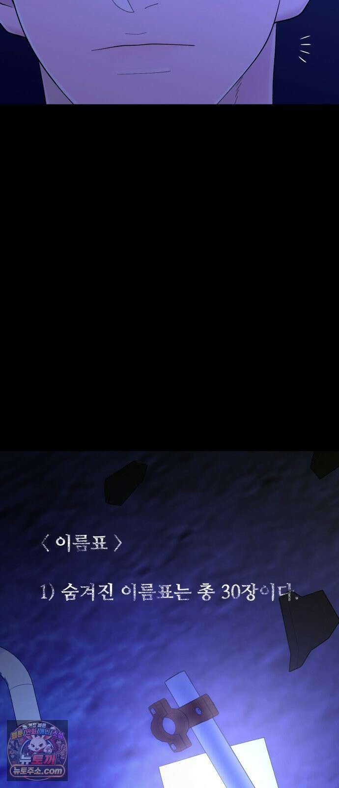 기생번식 22화 38
