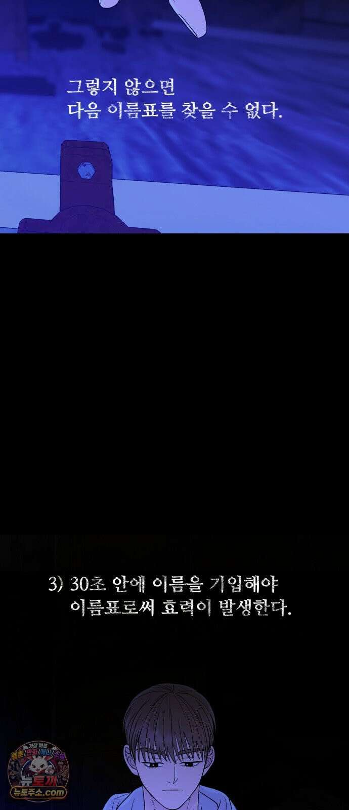 기생번식 22화 40