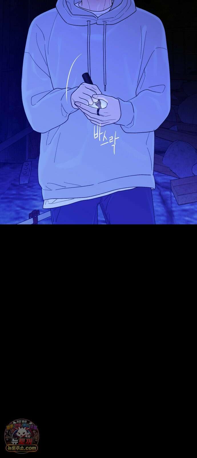기생번식 22화 41