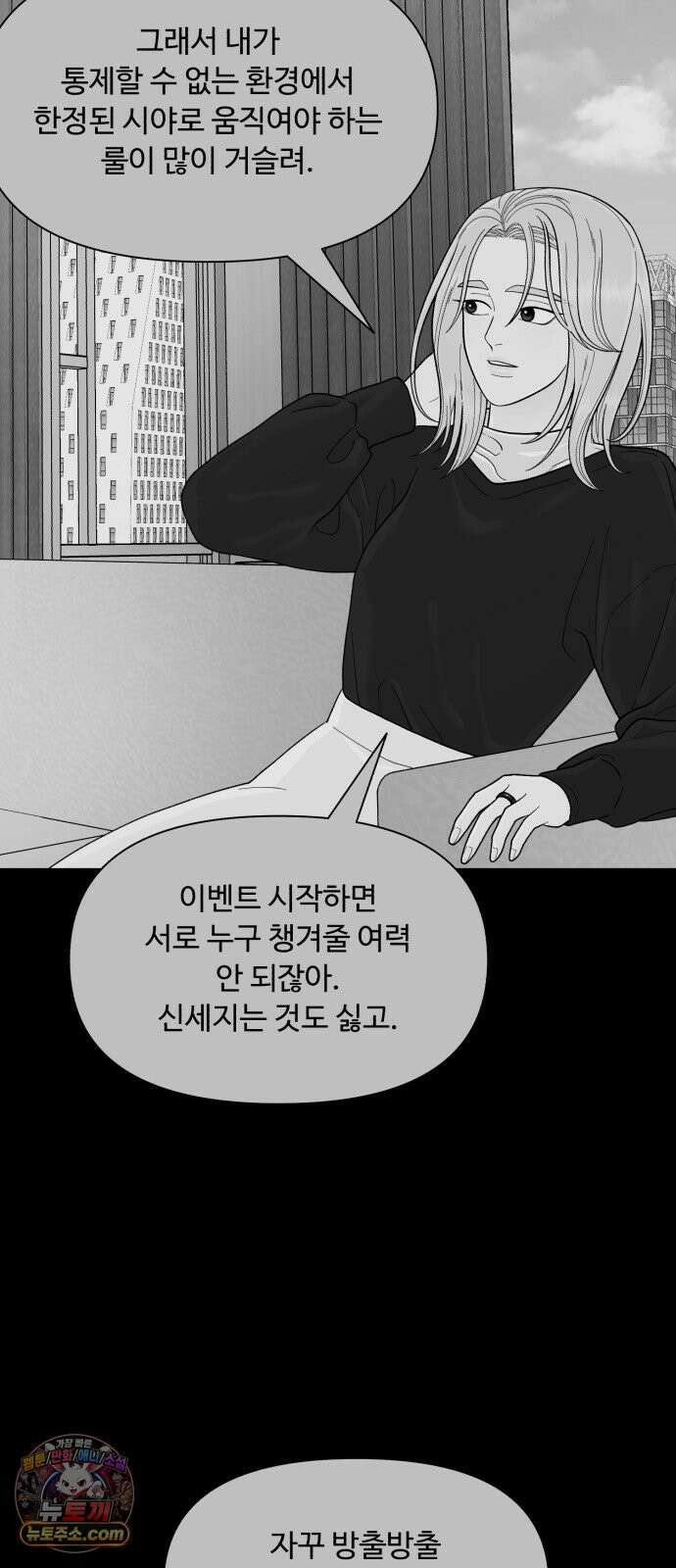 기생번식 22화 43
