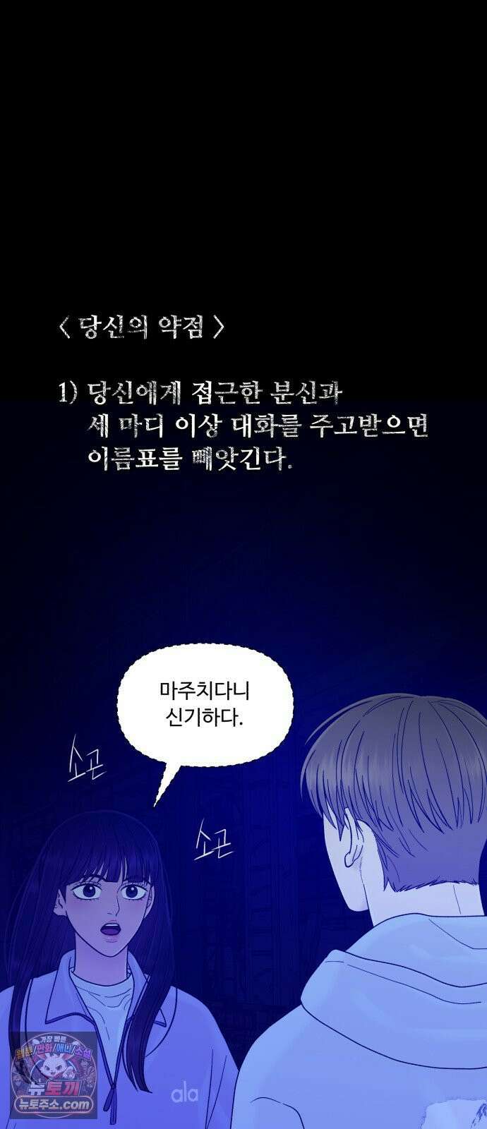 기생번식 22화 49