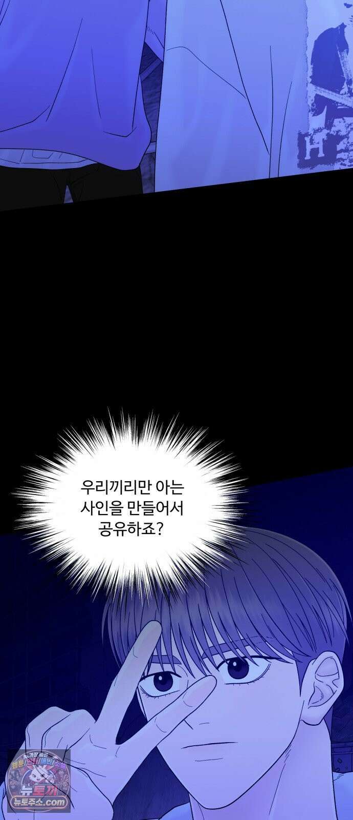 기생번식 22화 50