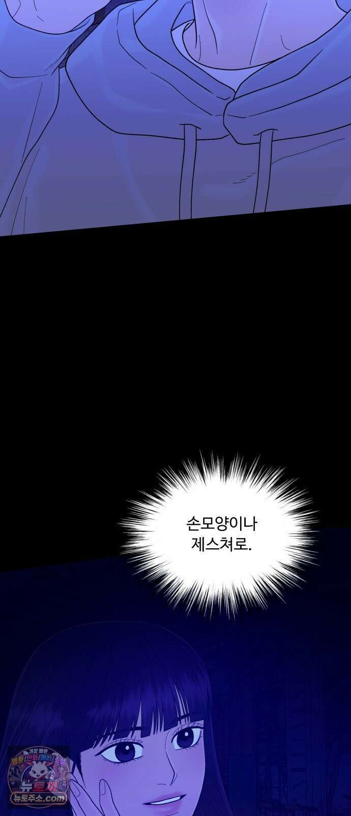 기생번식 22화 51