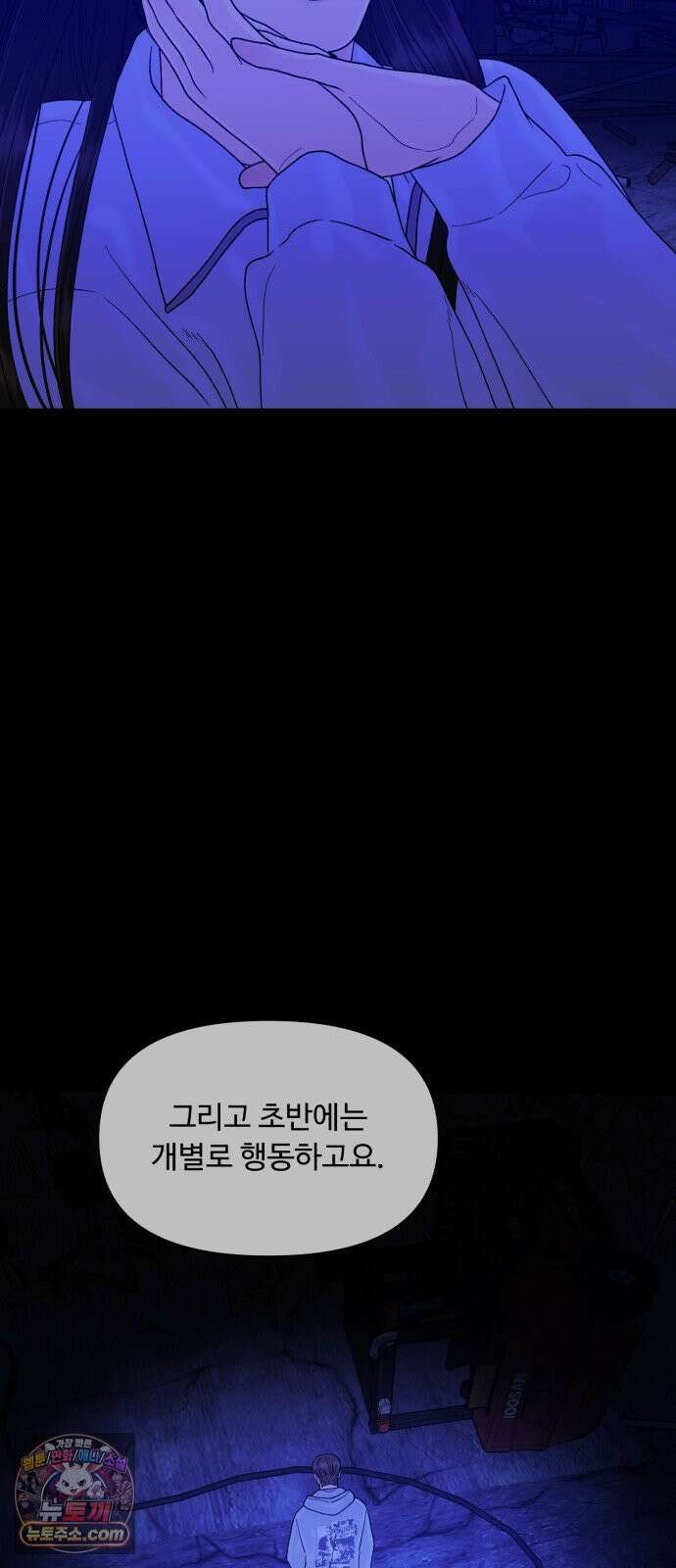 기생번식 22화 52