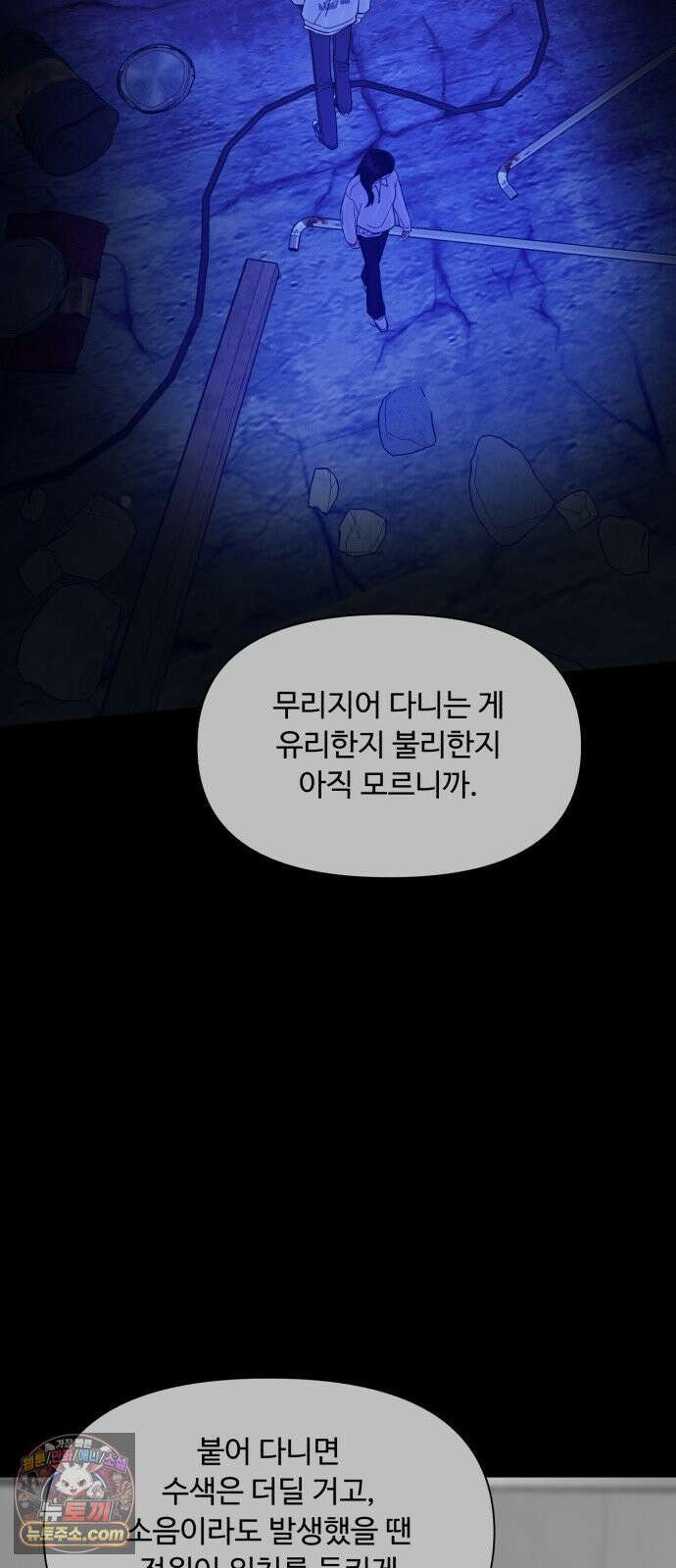 기생번식 22화 53