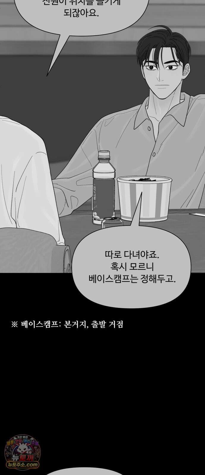 기생번식 22화 54