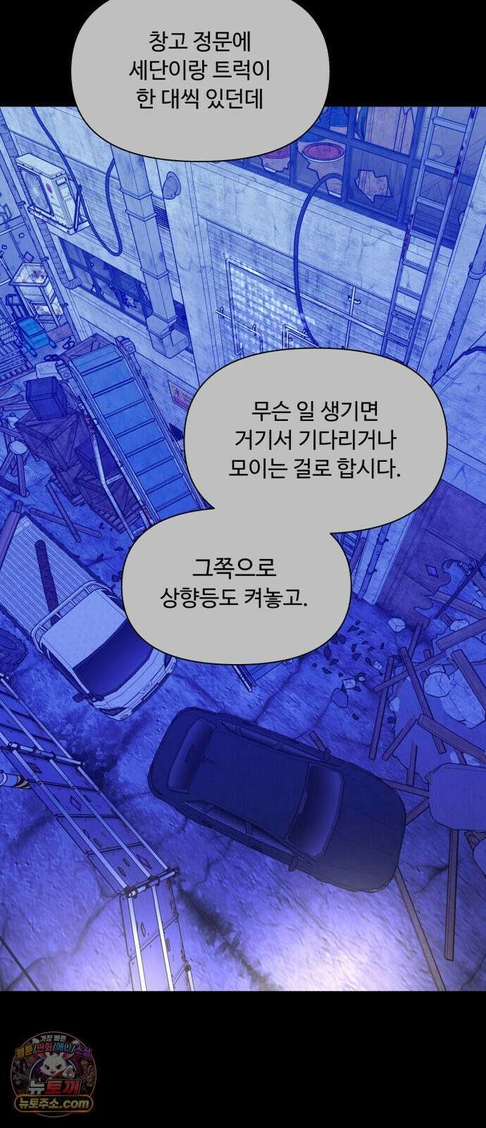 기생번식 22화 55