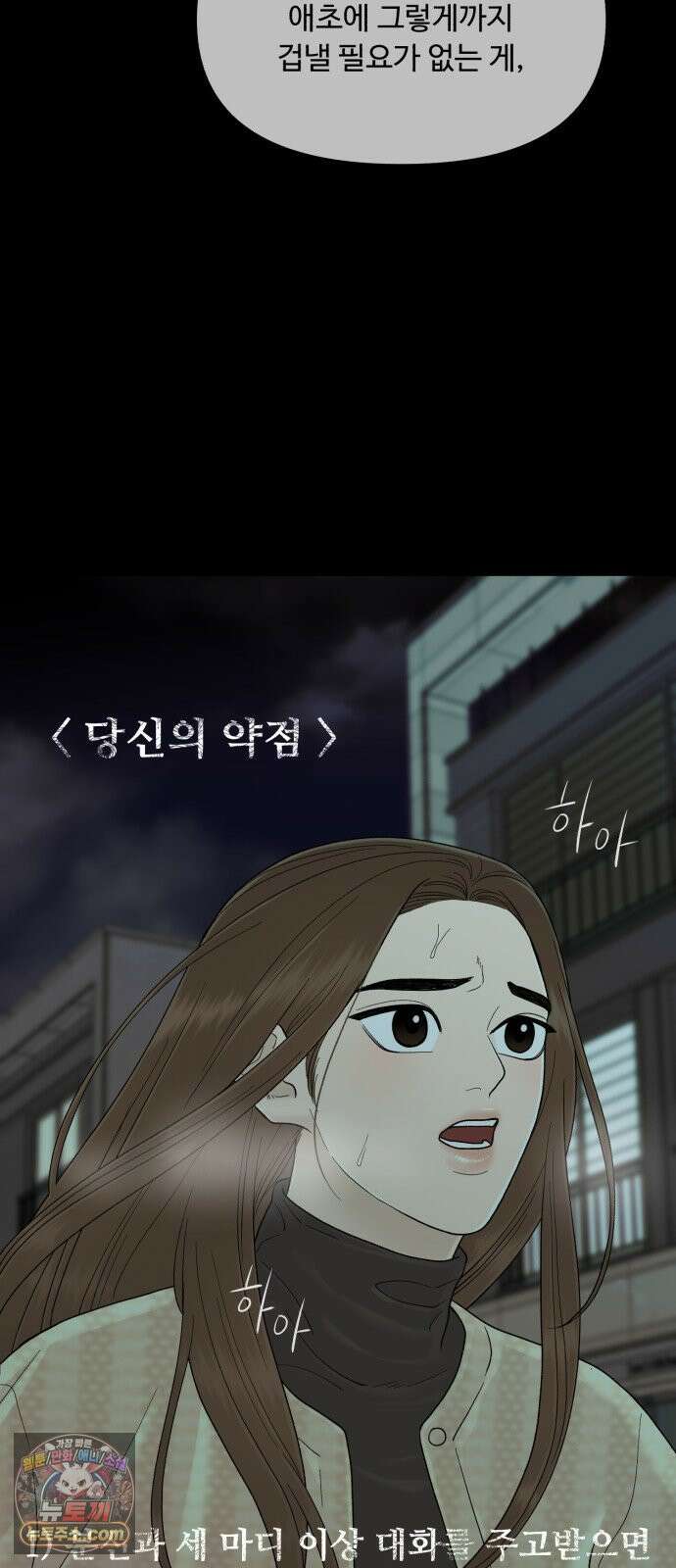 기생번식 22화 57