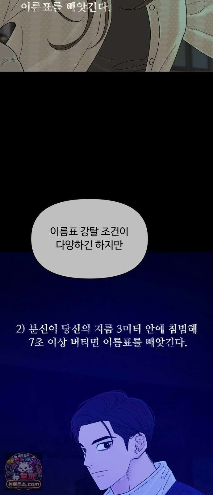 기생번식 22화 58