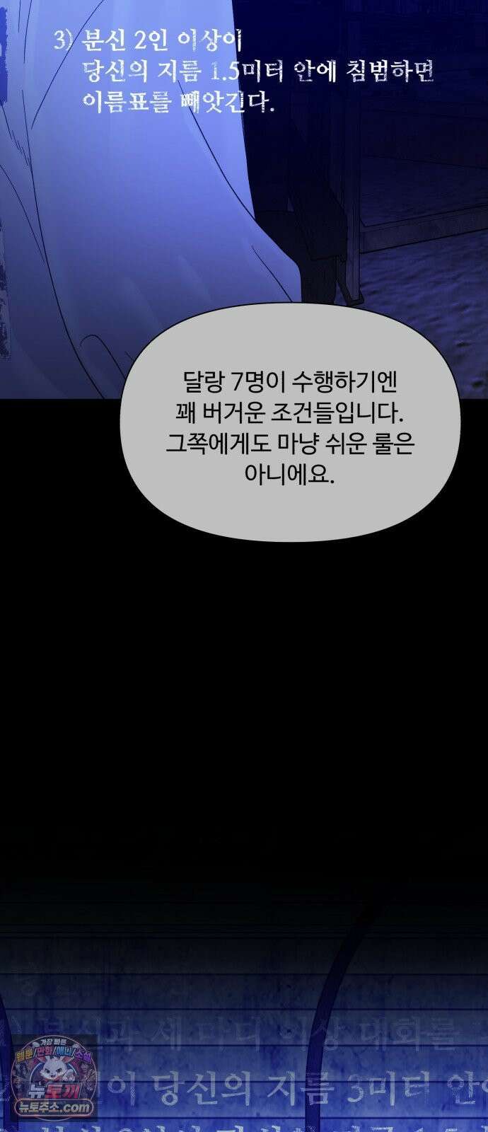 기생번식 22화 60