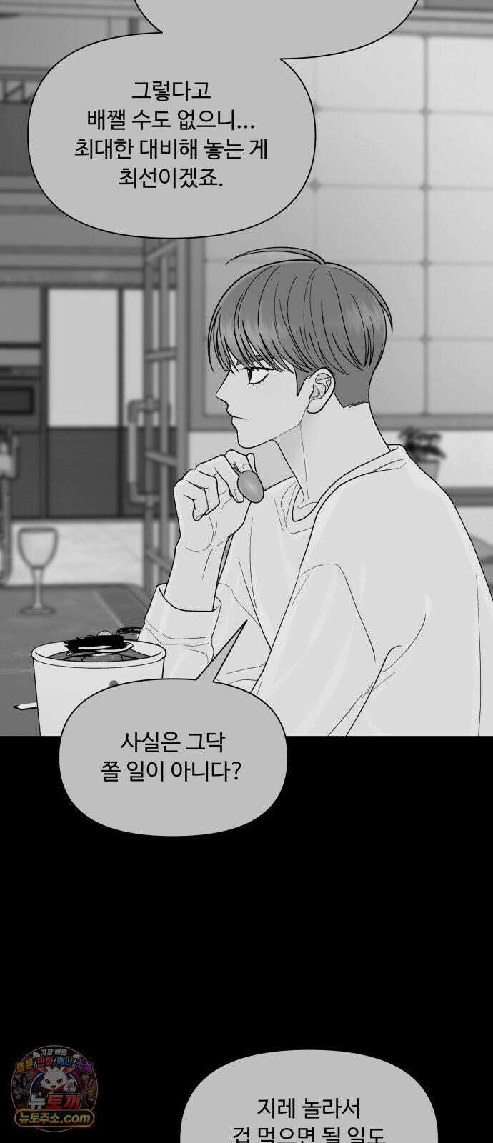기생번식 22화 62