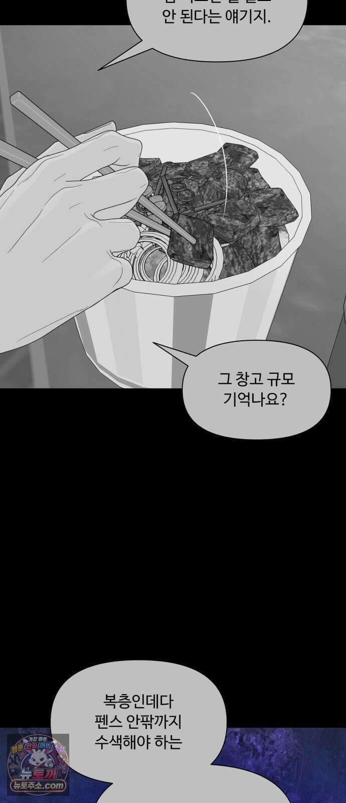 기생번식 22화 63