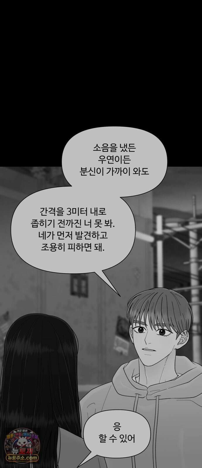 기생번식 22화 65