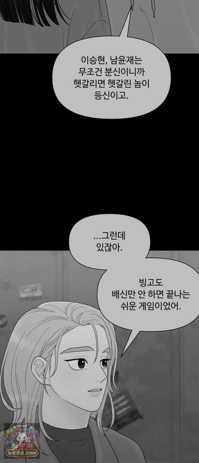 기생번식 22화 66
