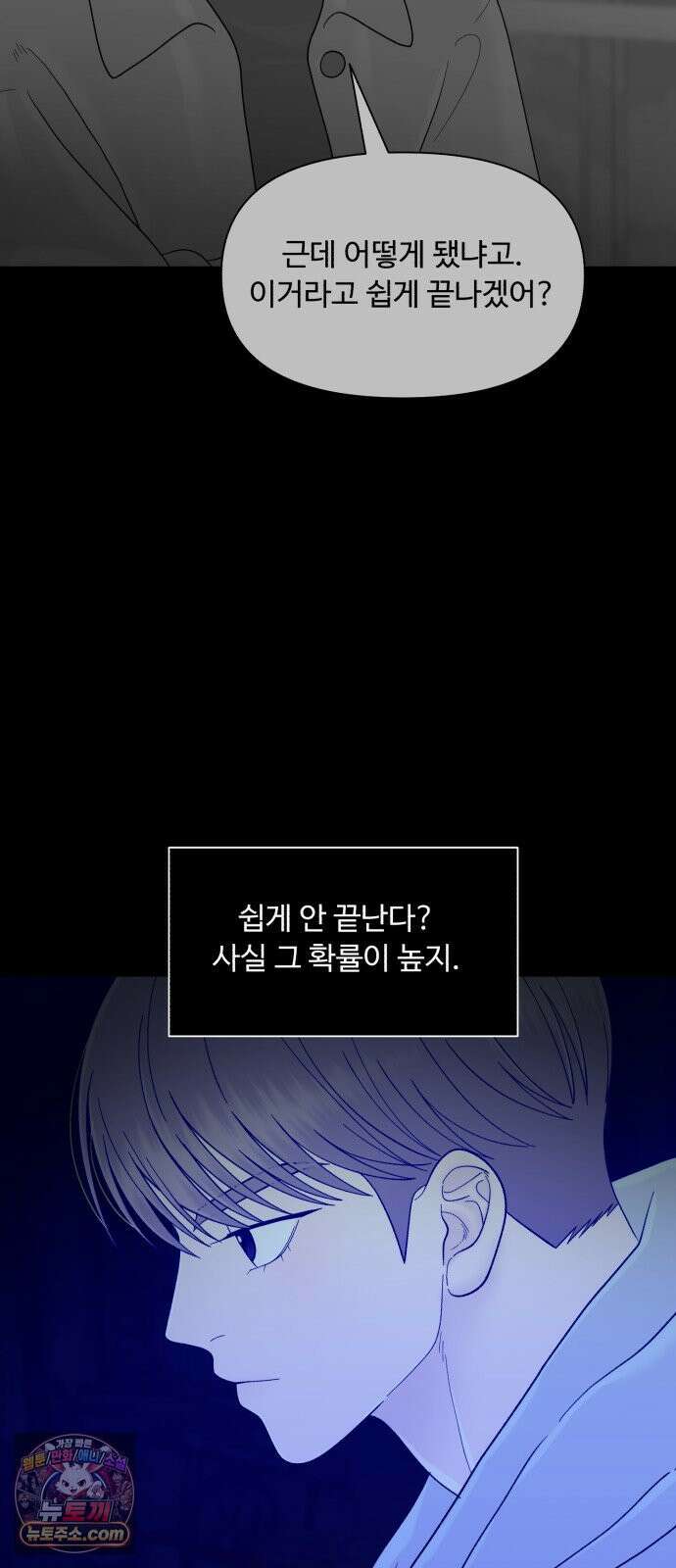 기생번식 22화 67
