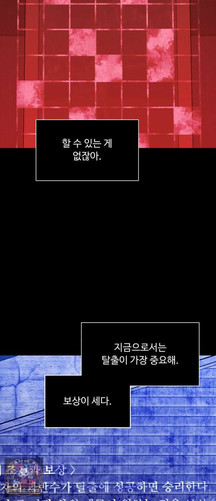 기생번식 22화 69