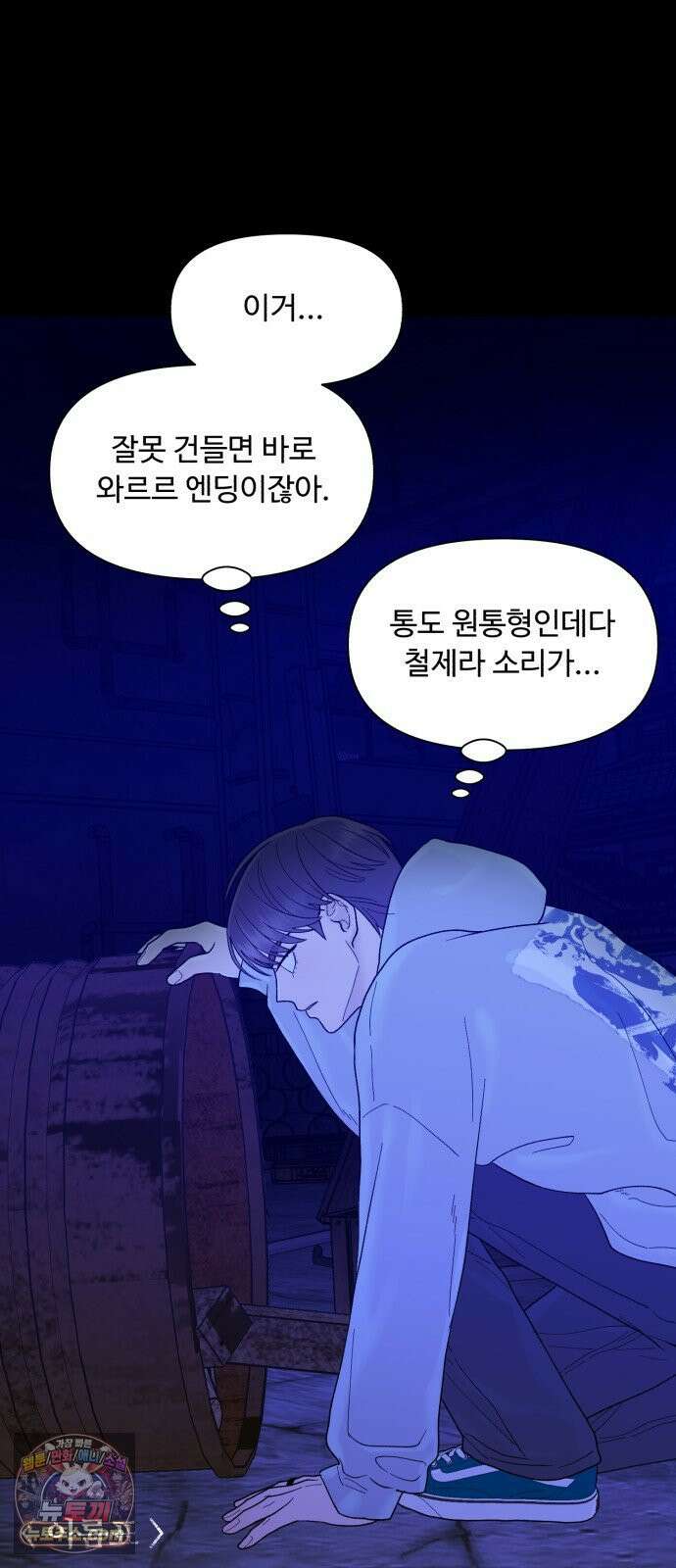 기생번식 22화 73