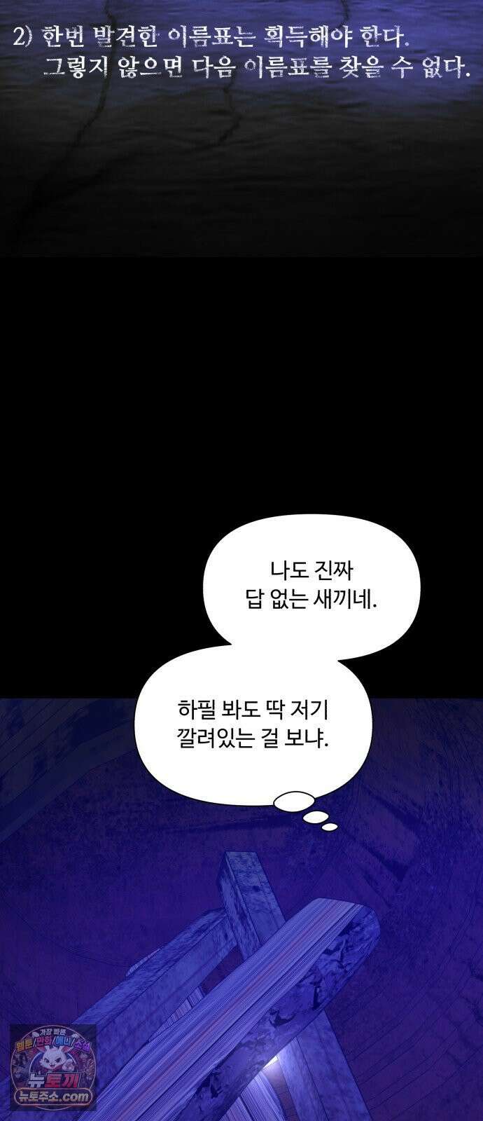 기생번식 22화 74