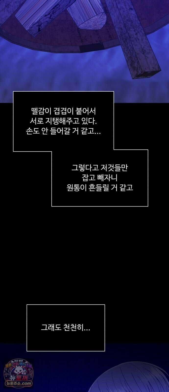기생번식 22화 75