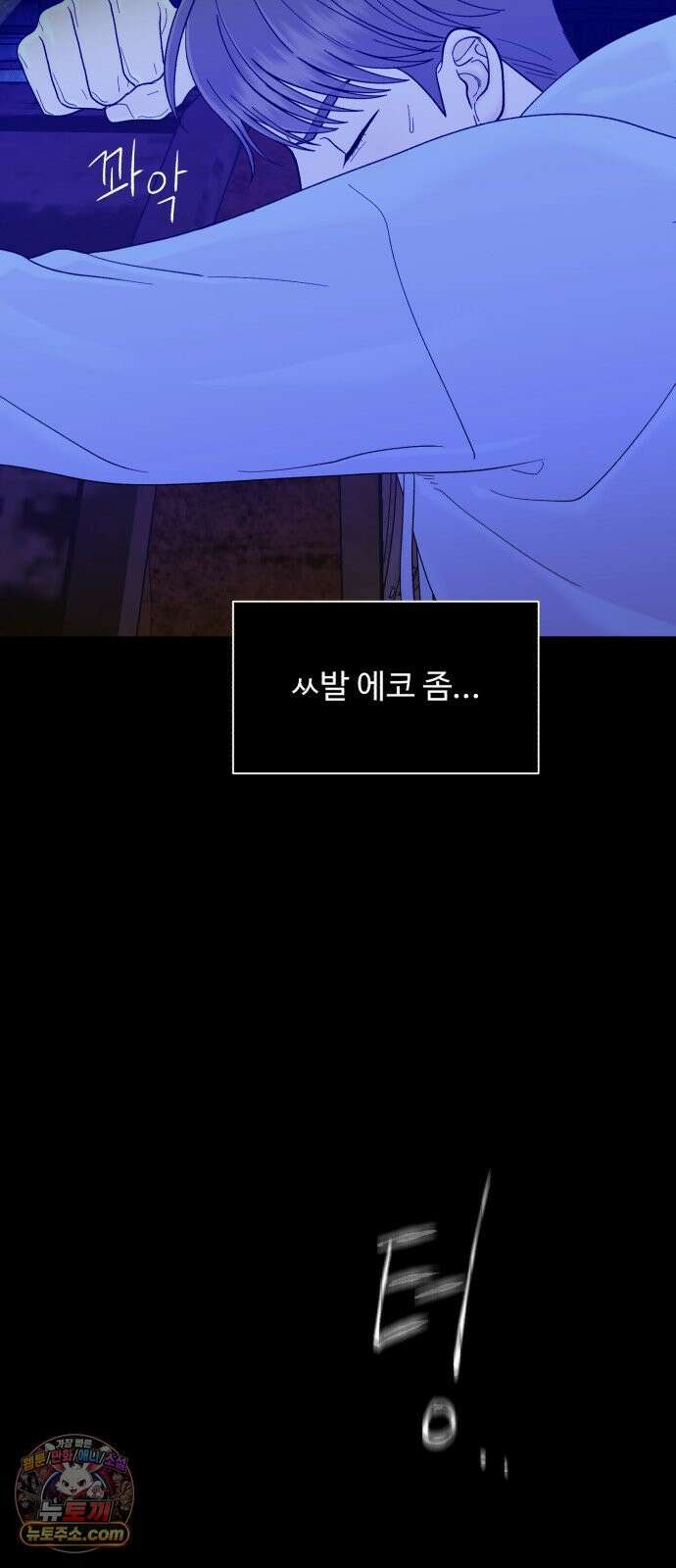 기생번식 22화 78