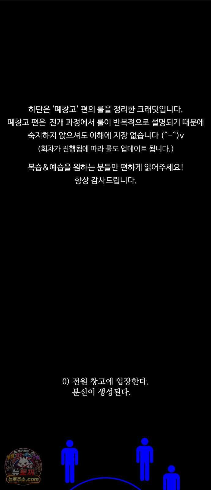 기생번식 22화 87