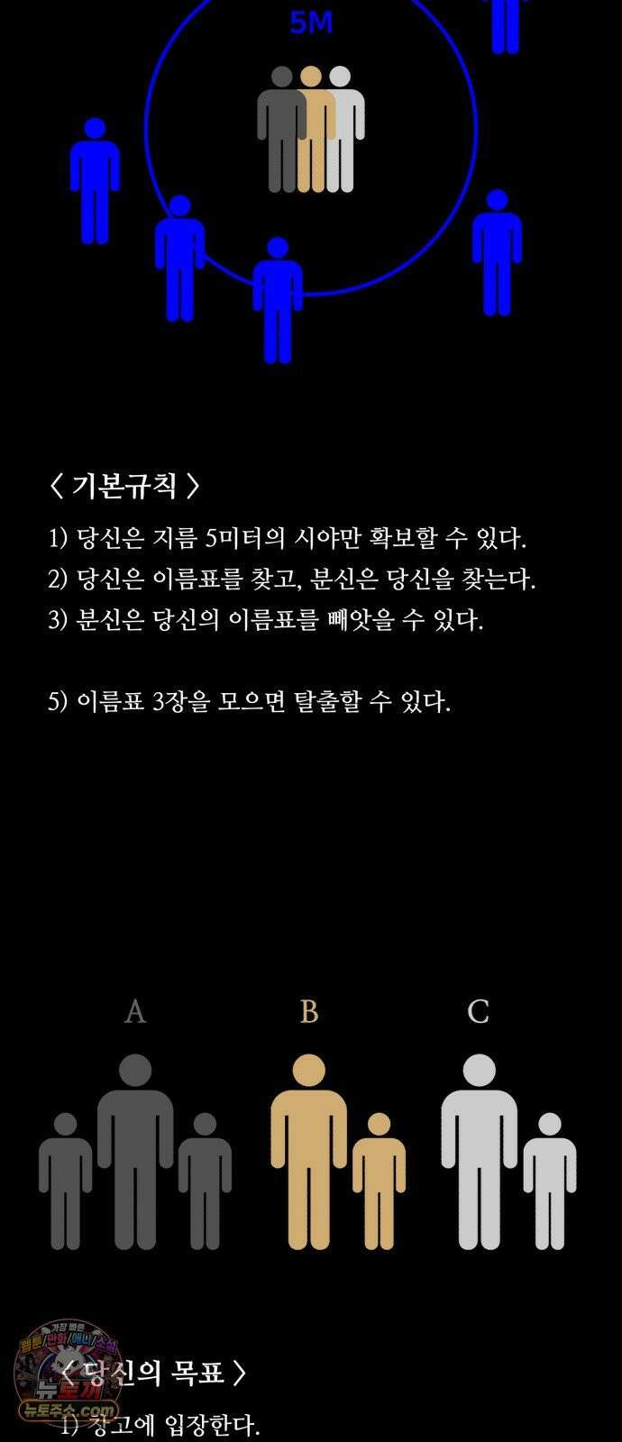 기생번식 22화 88