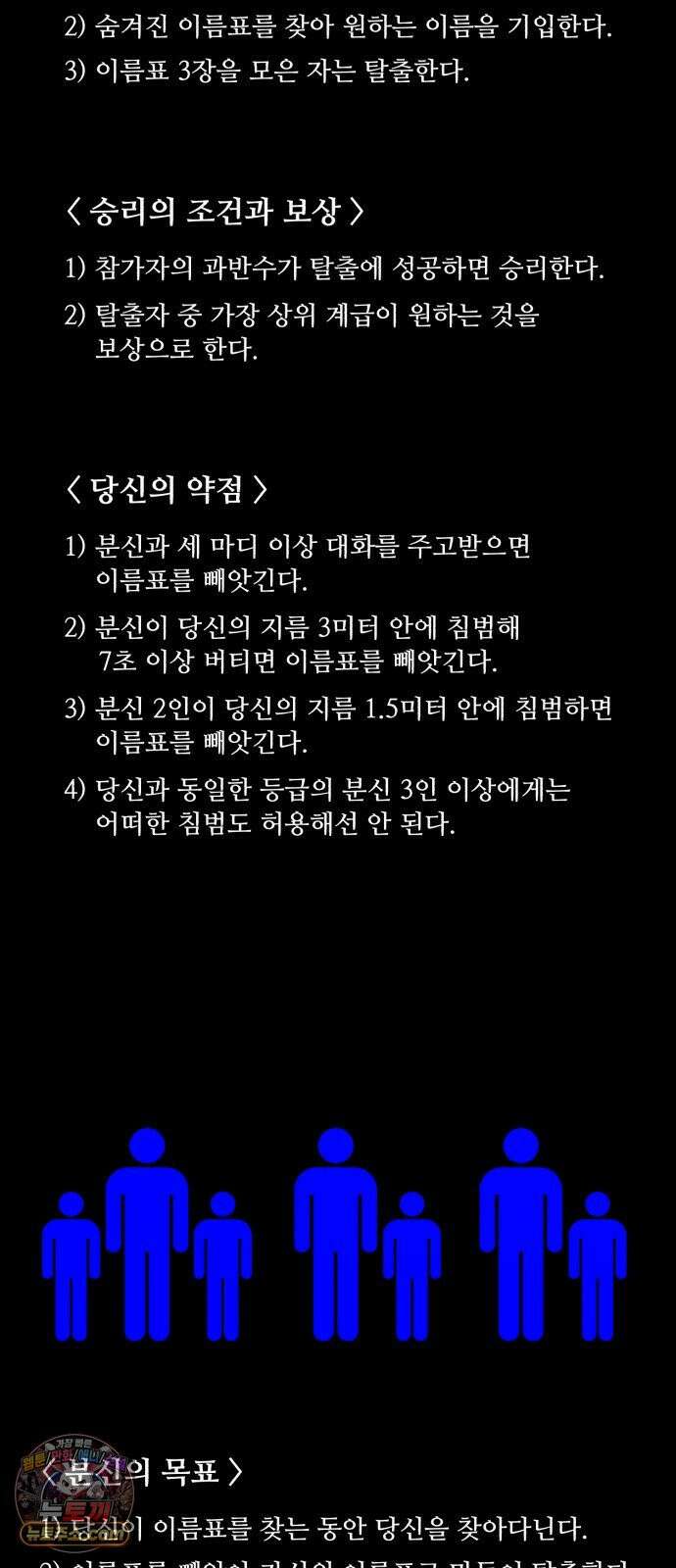 기생번식 22화 89